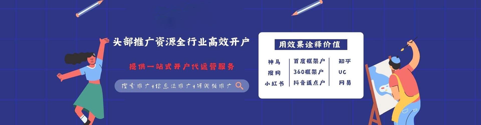 惠东百度平台推广
